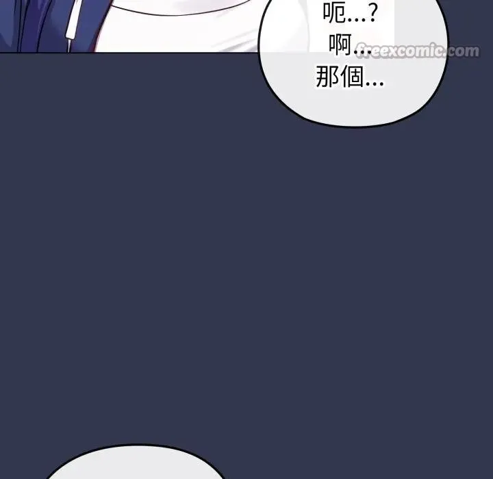 恋上年上的她 第40话 第42页
