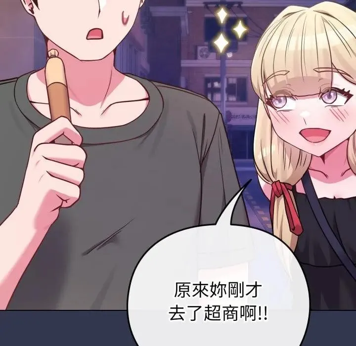 恋上年上的她 第40话 第39页