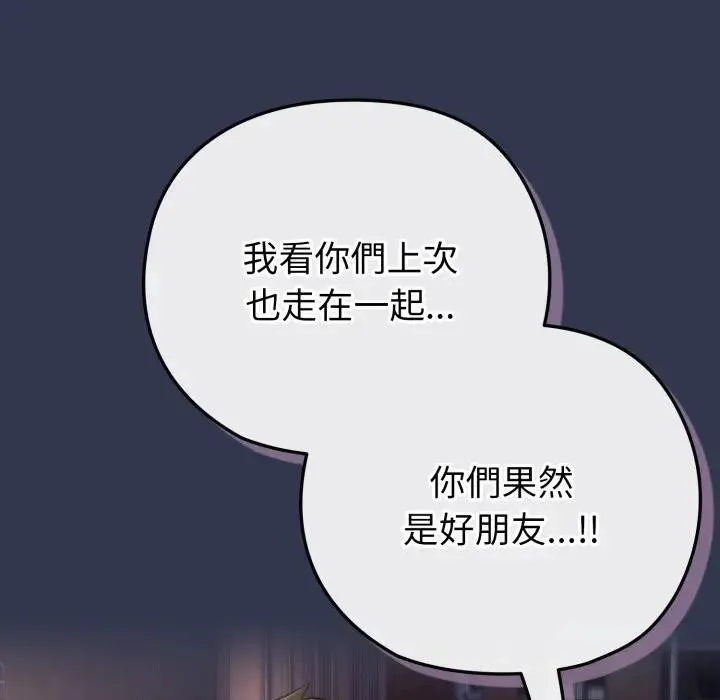 恋上年上的她 第40话 第53页