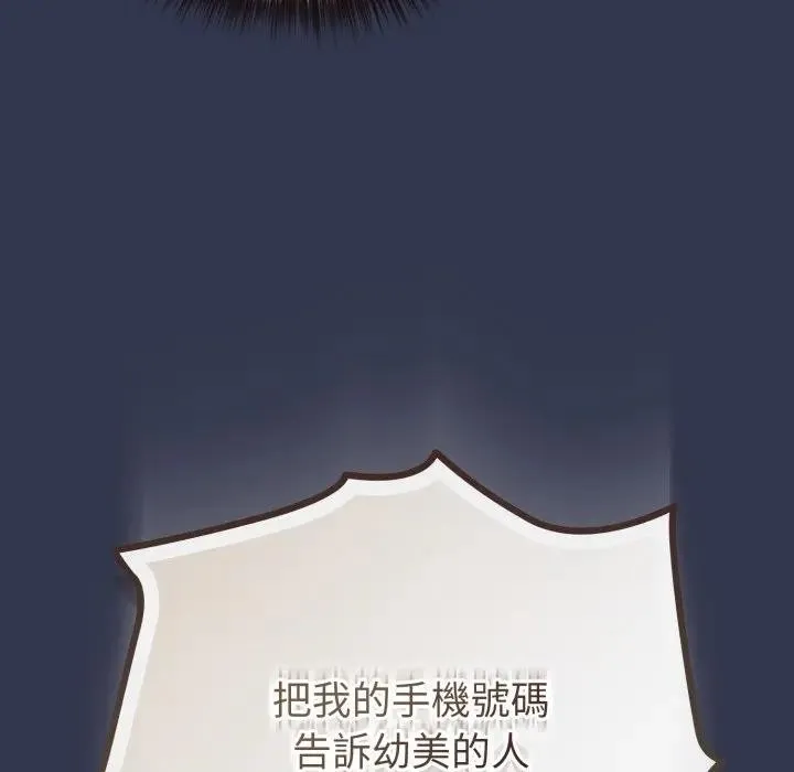 恋上年上的她 第40话 第19页