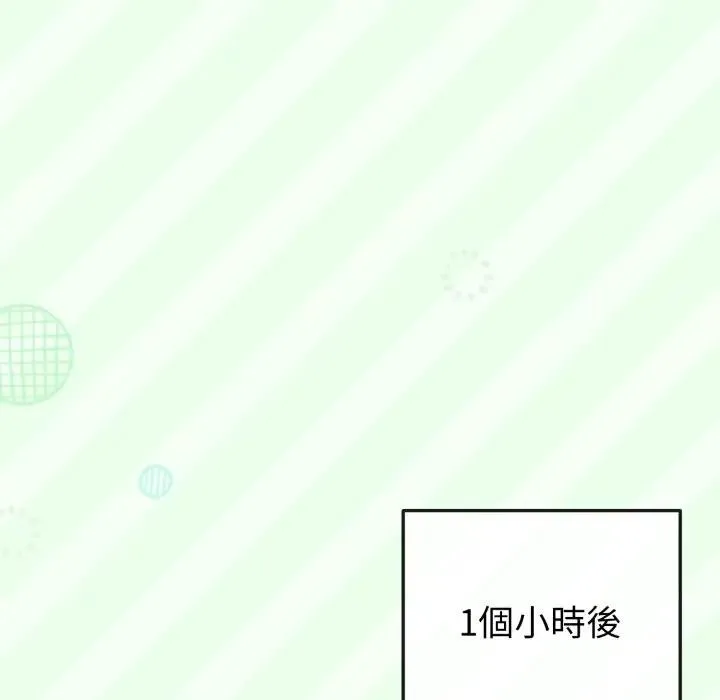 恋上年上的她 第40话 第134页