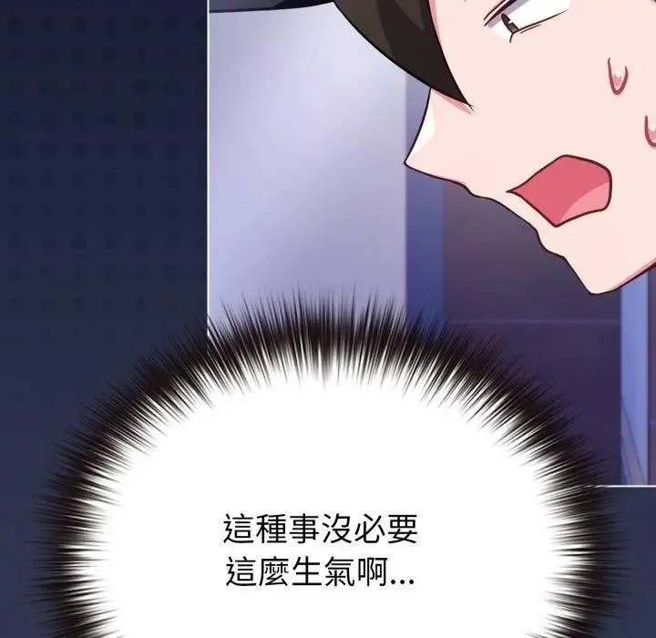 恋上年上的她 第40话 第29页