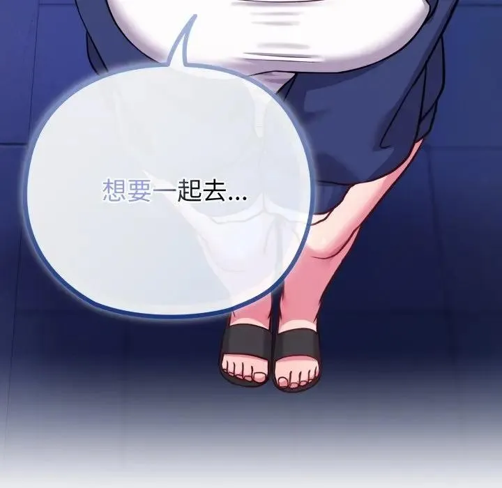 恋上年上的她 第40话 第92页