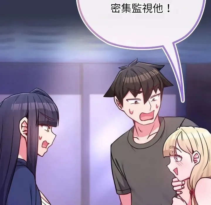 恋上年上的她 第40话 第65页