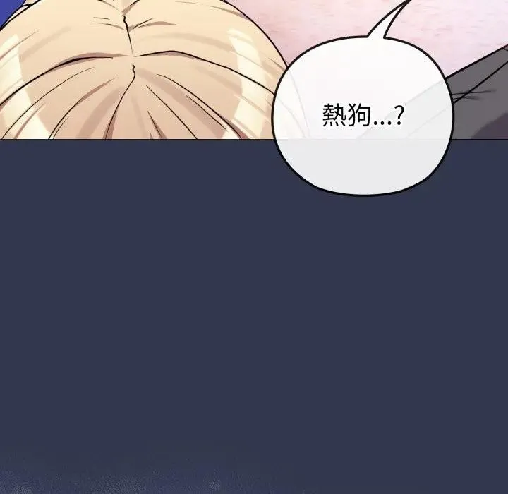 恋上年上的她 第40话 第34页