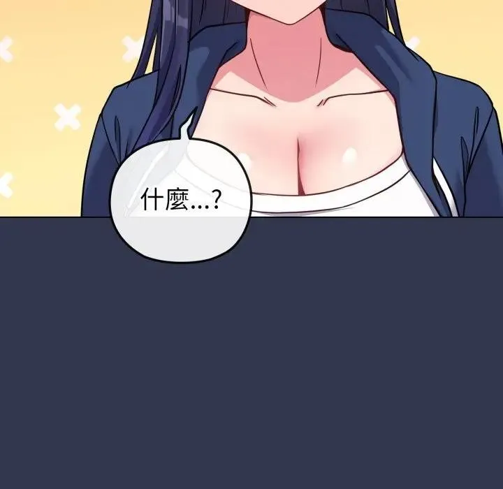 恋上年上的她 第40话 第52页