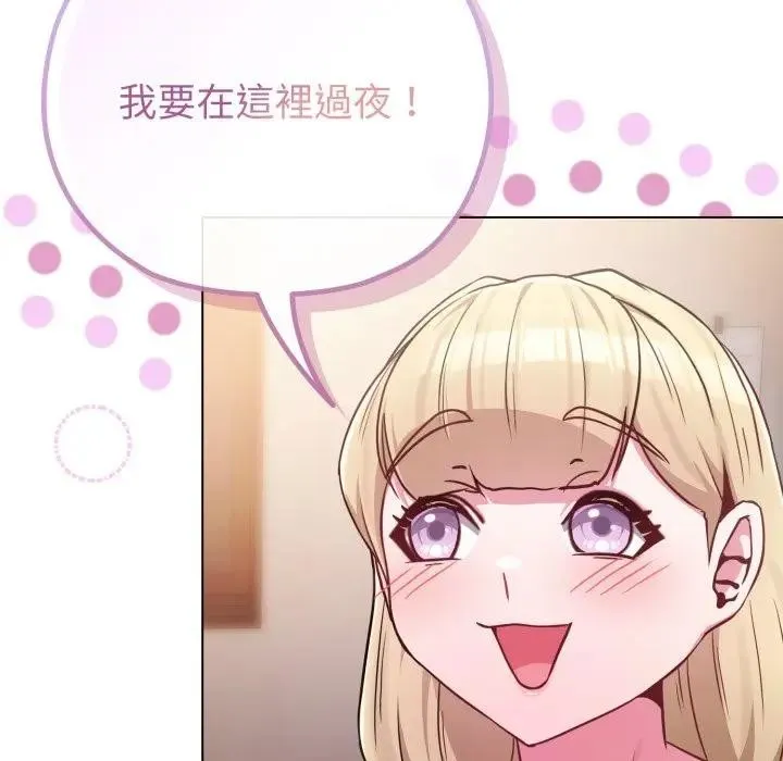 恋上年上的她 第40话 第160页