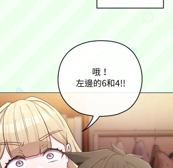 恋上年上的她 第40话 第135页