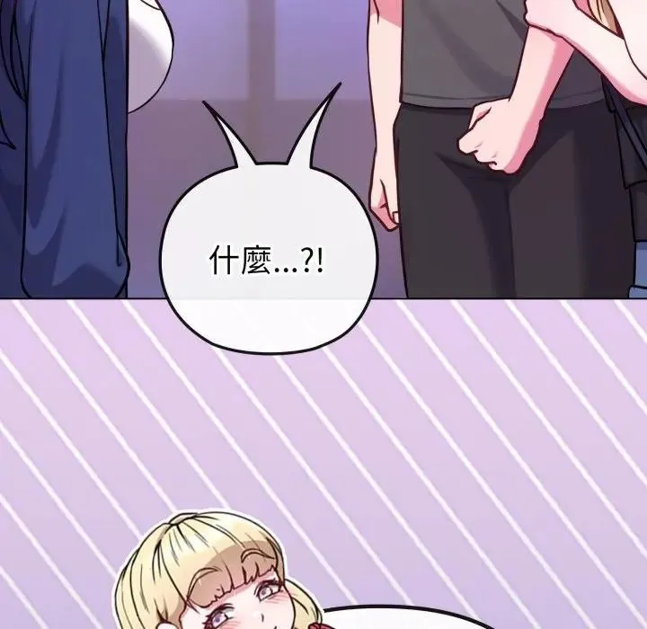 恋上年上的她 第40话 第66页