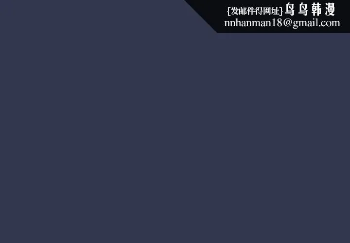 恋上年上的她 第40话 第1页