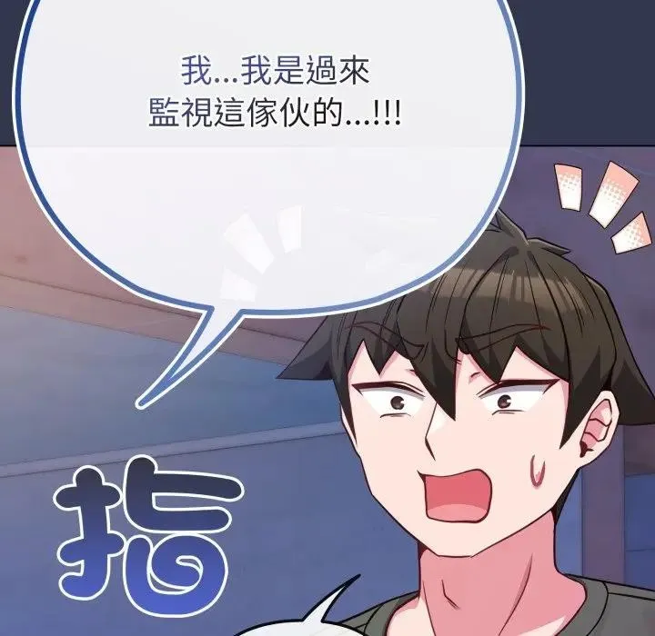 恋上年上的她 第40话 第59页