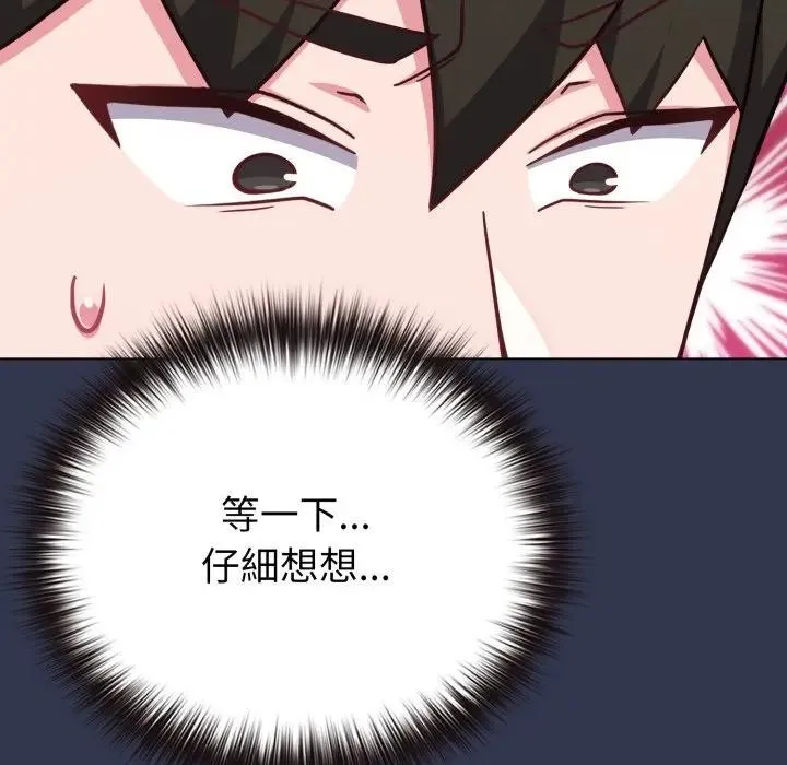 恋上年上的她 第40话 第18页