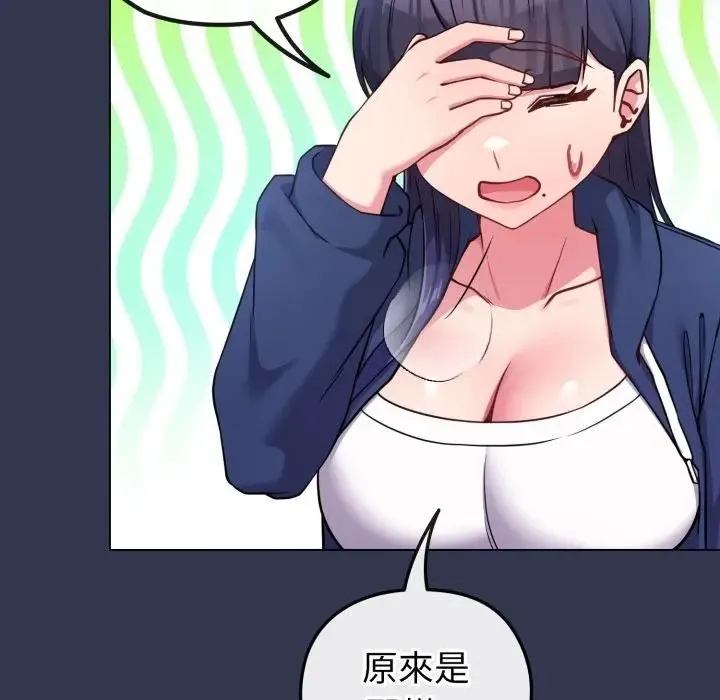 恋上年上的她 第40话 第10页