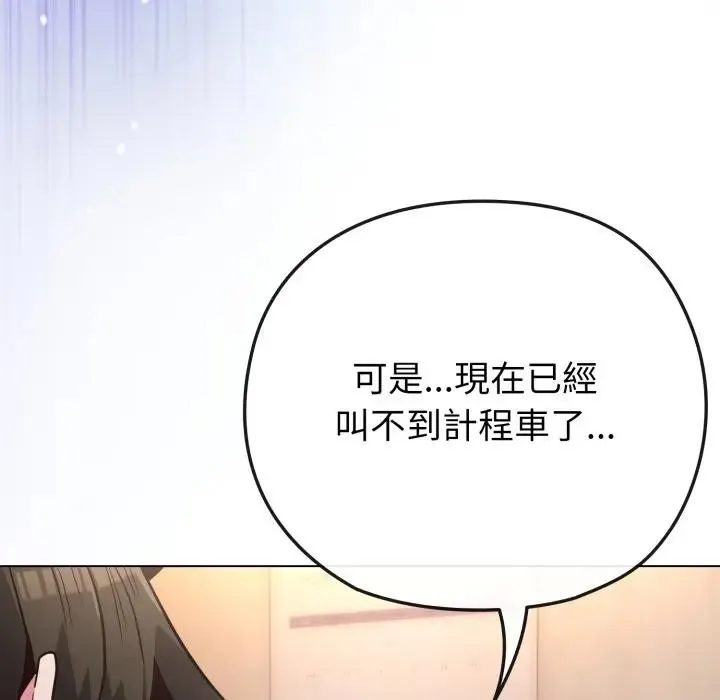 恋上年上的她 第40话 第164页