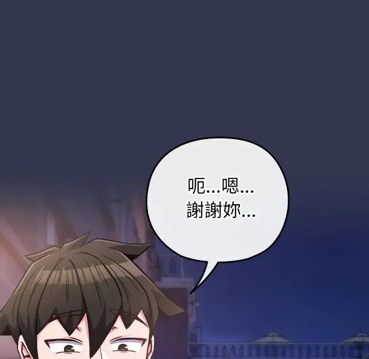 恋上年上的她 第40话 第38页