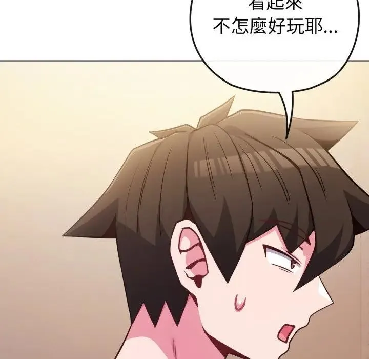 恋上年上的她 第40话 第129页