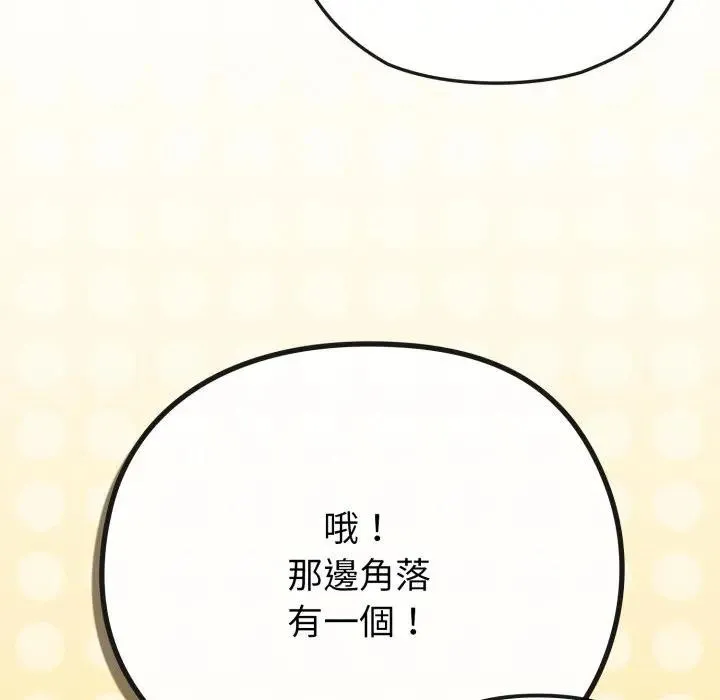 恋上年上的她 第40话 第143页