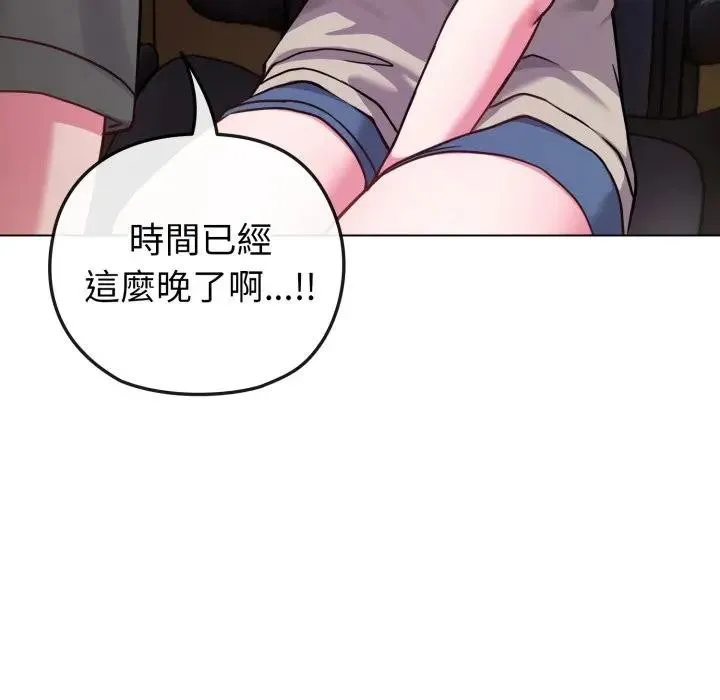 恋上年上的她 第40话 第166页