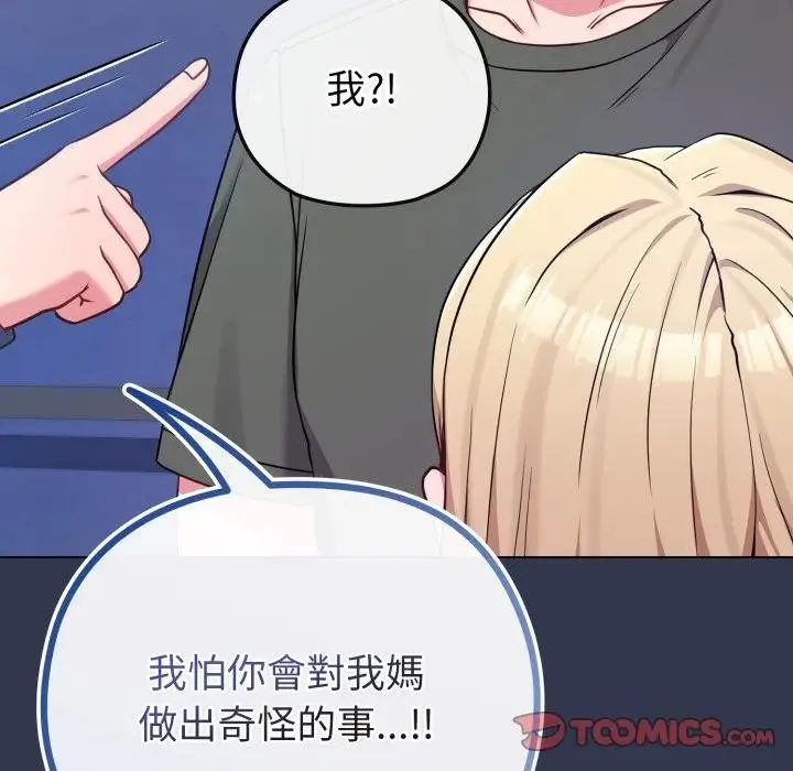 恋上年上的她 第40话 第60页