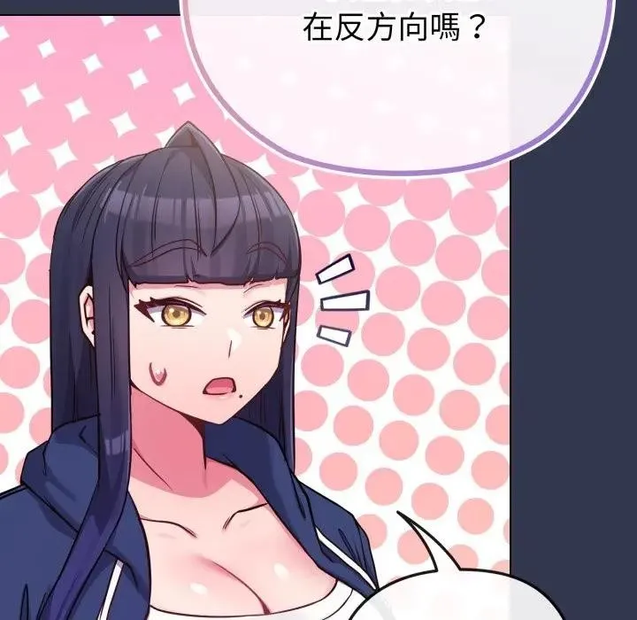 恋上年上的她 第40话 第41页