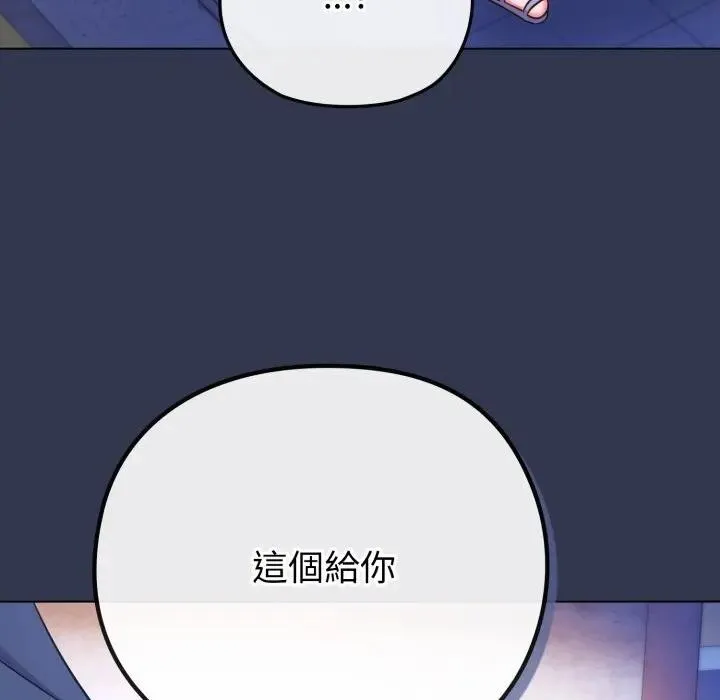 恋上年上的她 第40话 第32页