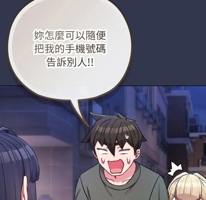 恋上年上的她 第40话 第23页
