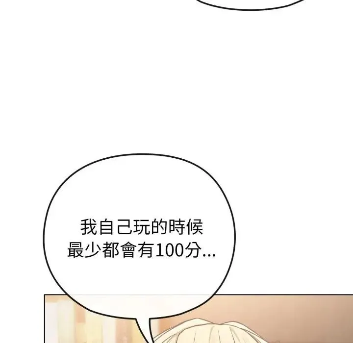 恋上年上的她 第40话 第150页