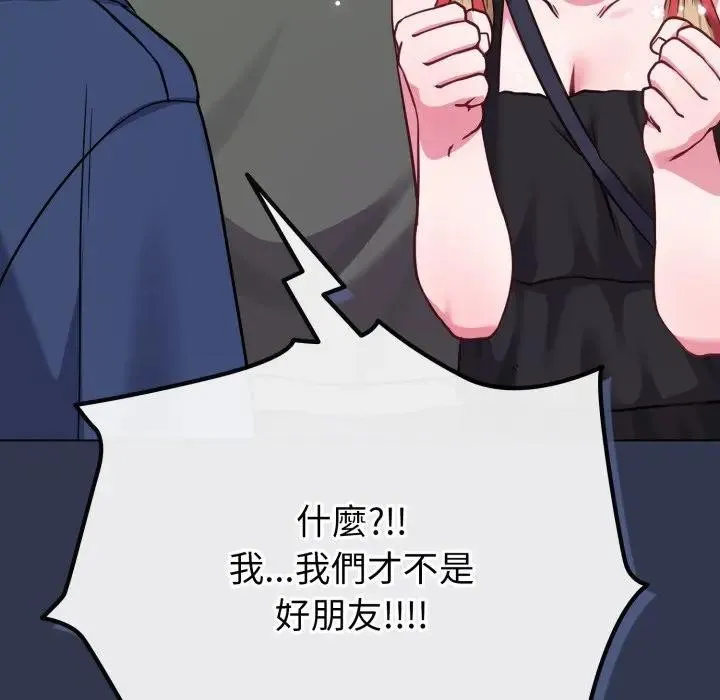 恋上年上的她 第40话 第55页