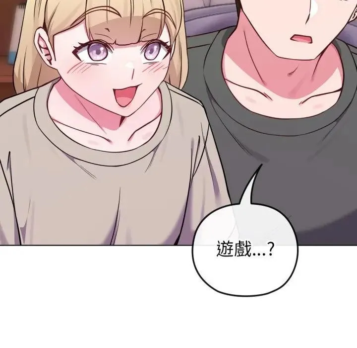 恋上年上的她 第40话 第125页