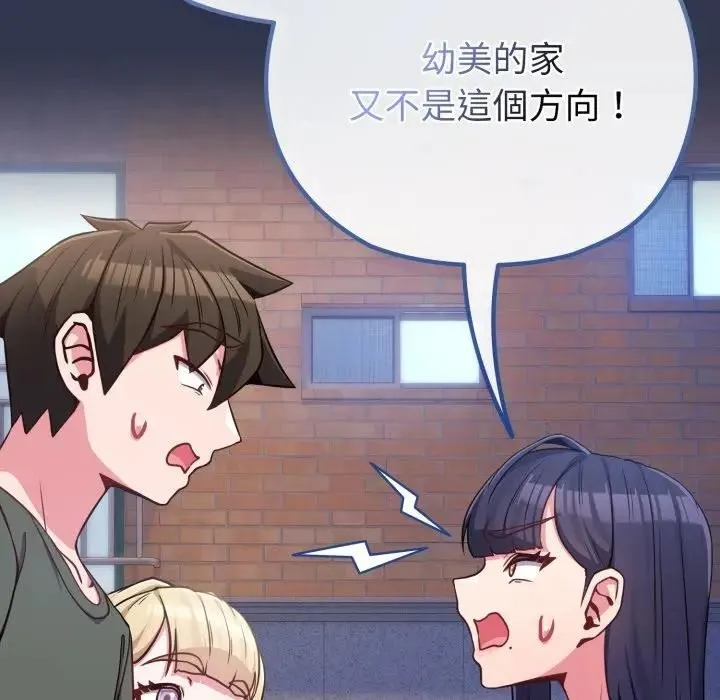 恋上年上的她 第40话 第12页