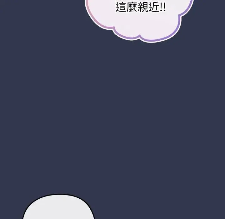 恋上年上的她 第40话 第25页
