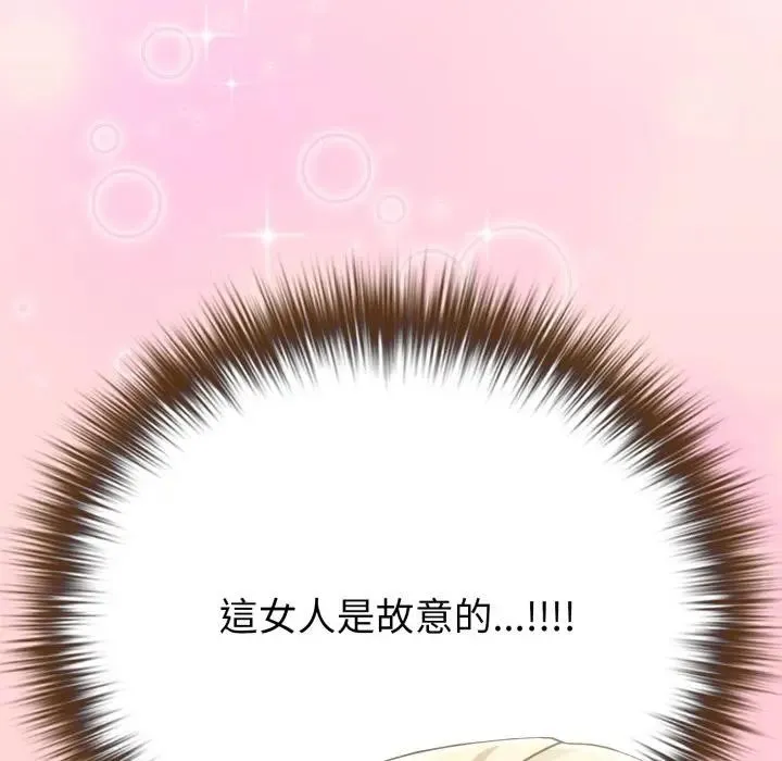 恋上年上的她 第40话 第170页