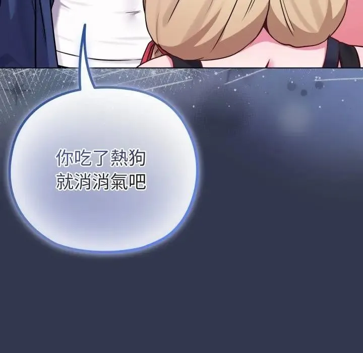 恋上年上的她 第40话 第37页