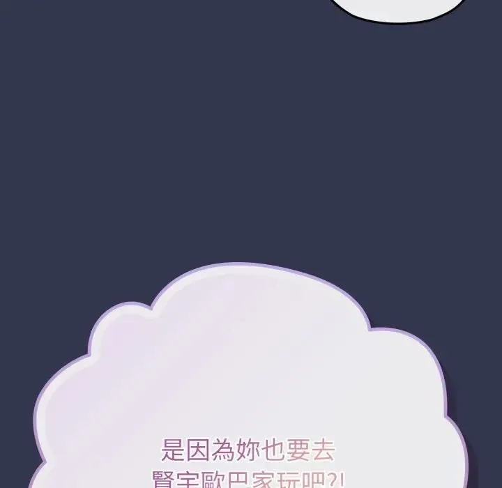 恋上年上的她 第40话 第47页