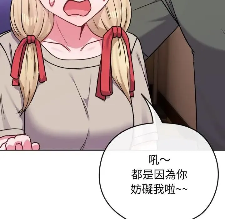 恋上年上的她 第40话 第149页
