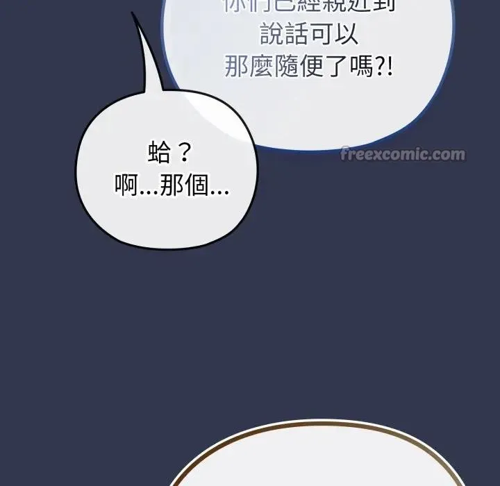 恋上年上的她 第40话 第14页