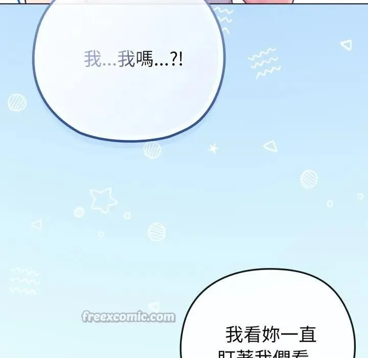 恋上年上的她 第40话 第154页