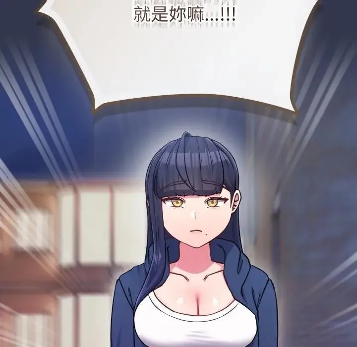 恋上年上的她 第40话 第20页