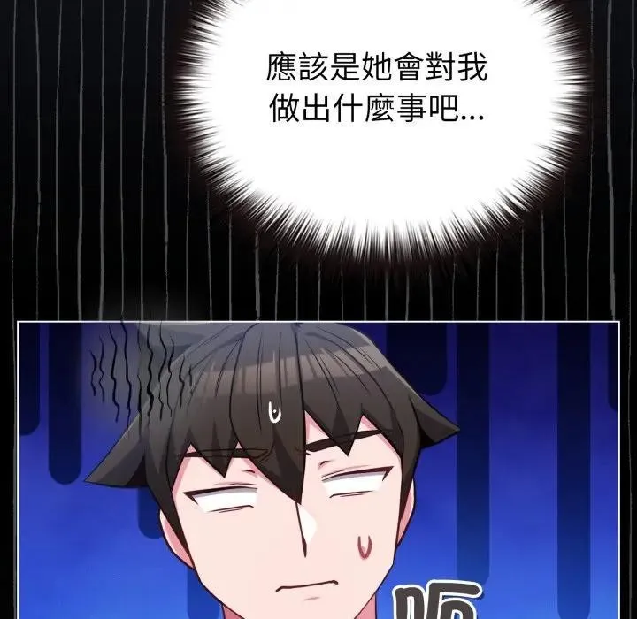 恋上年上的她 第40话 第77页