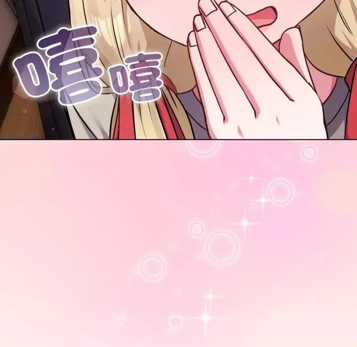 恋上年上的她 第40话 第172页