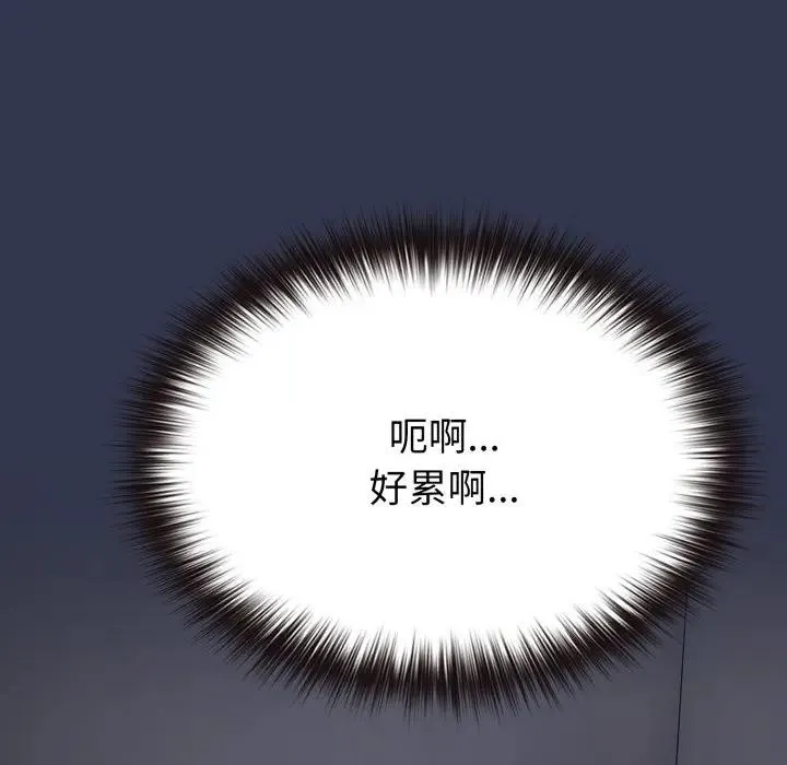 恋上年上的她 第34话 第177页