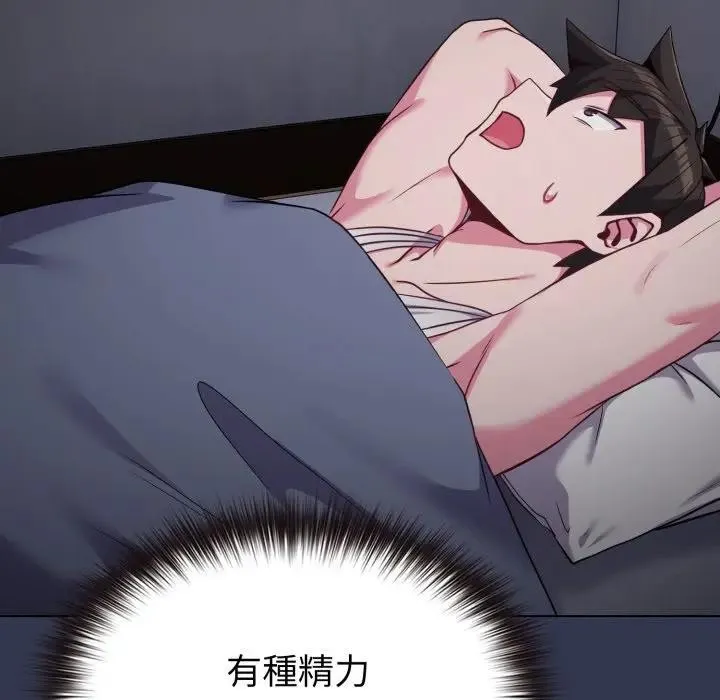恋上年上的她 第34话 第178页