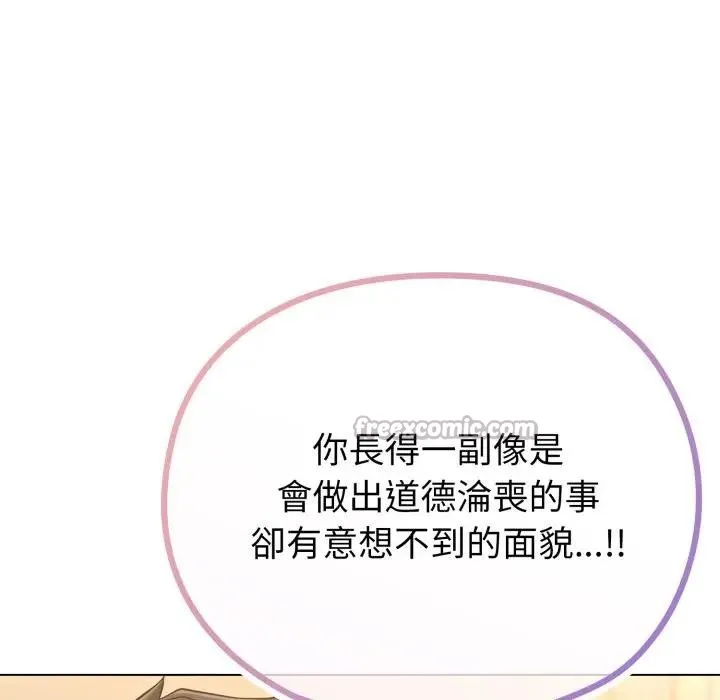 恋上年上的她 第34话 第168页