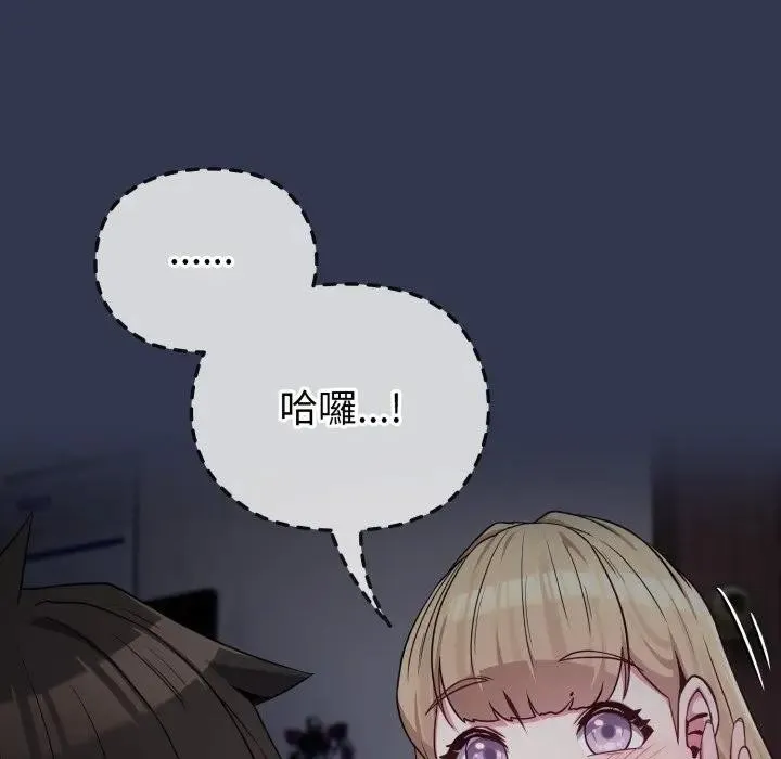 恋上年上的她 第34话 第185页