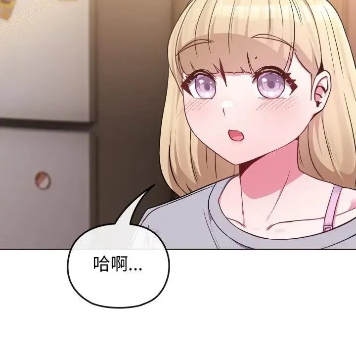 恋上年上的她 第34话 第167页