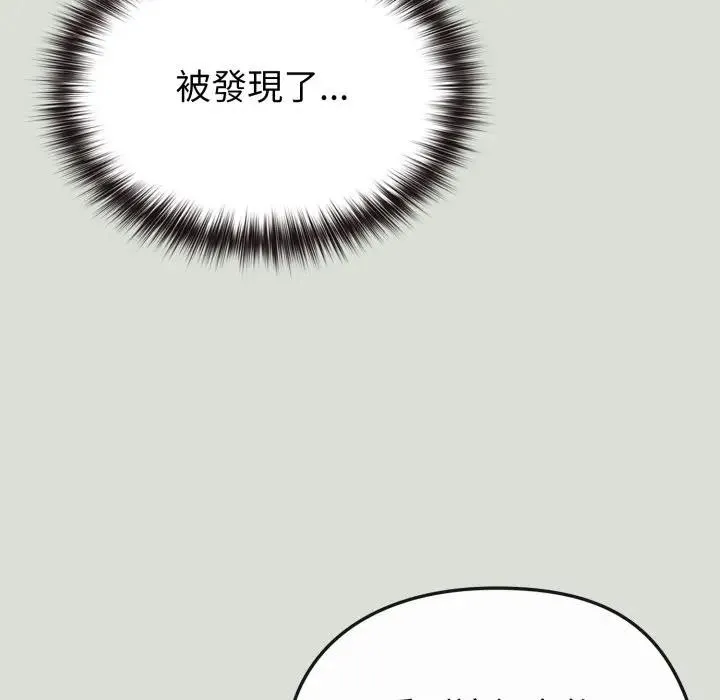 恋上年上的她 第34话 第58页