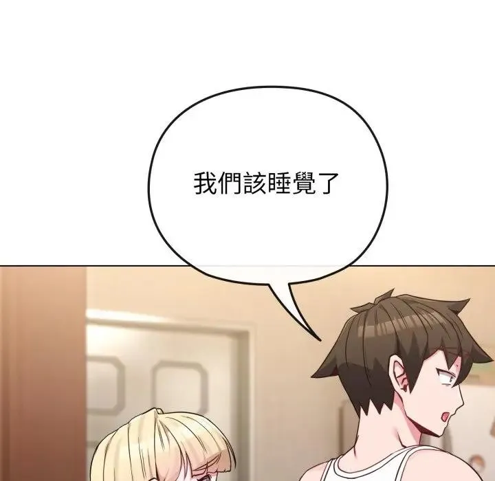 恋上年上的她 第34话 第150页