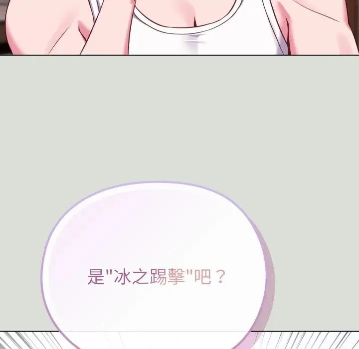 恋上年上的她 第34话 第73页