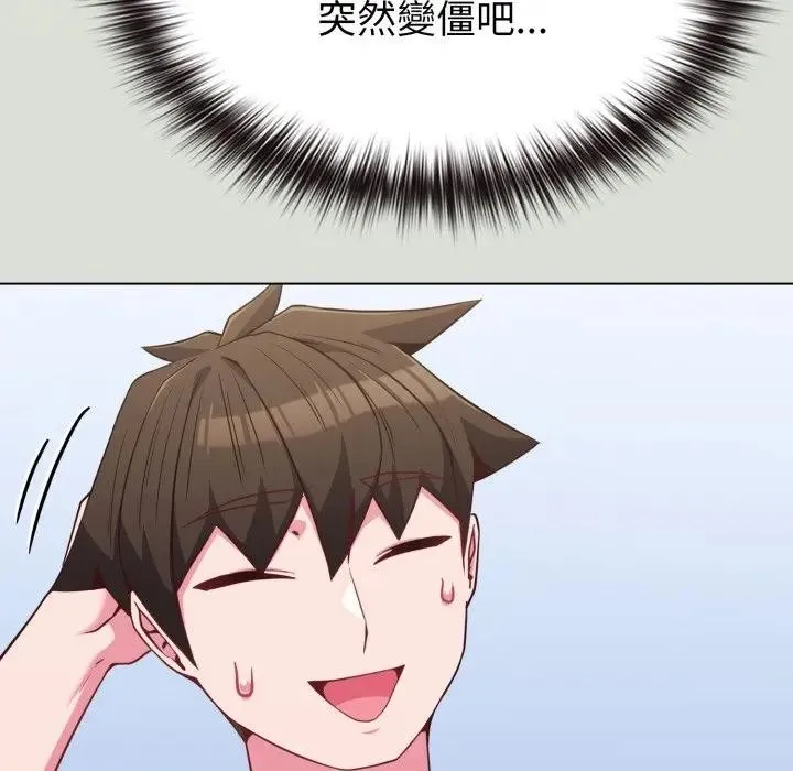 恋上年上的她 第34话 第52页