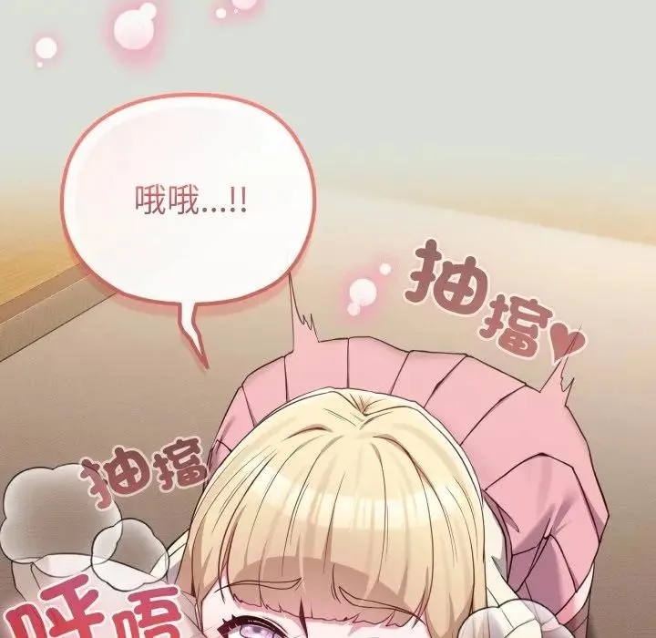 恋上年上的她 第34话 第33页